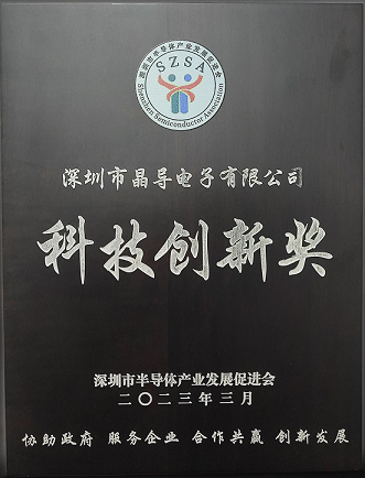 科技创新